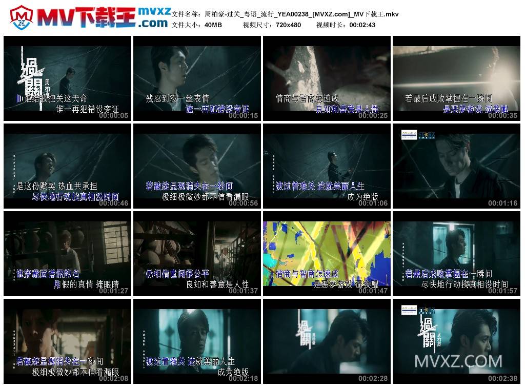 周柏豪-过关_粤语_流行_YEA00238